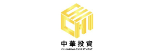 中華投資股份有限公司