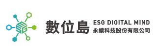 數位島永續科技股份有限公司