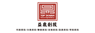益鼎創業投資股份有限公司