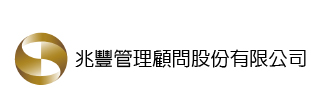 兆豐管理顧問股份有限公司